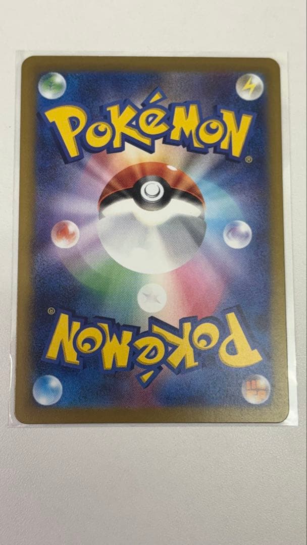 【魂抜けエラーカード】ポケモンカード M2a 221/193【バーベナとヘレナ】