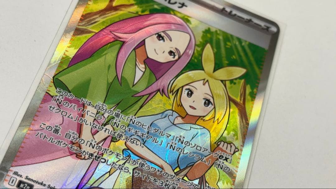 【魂抜けエラーカード】ポケモンカード M2a 221/193【バーベナとヘレナ】