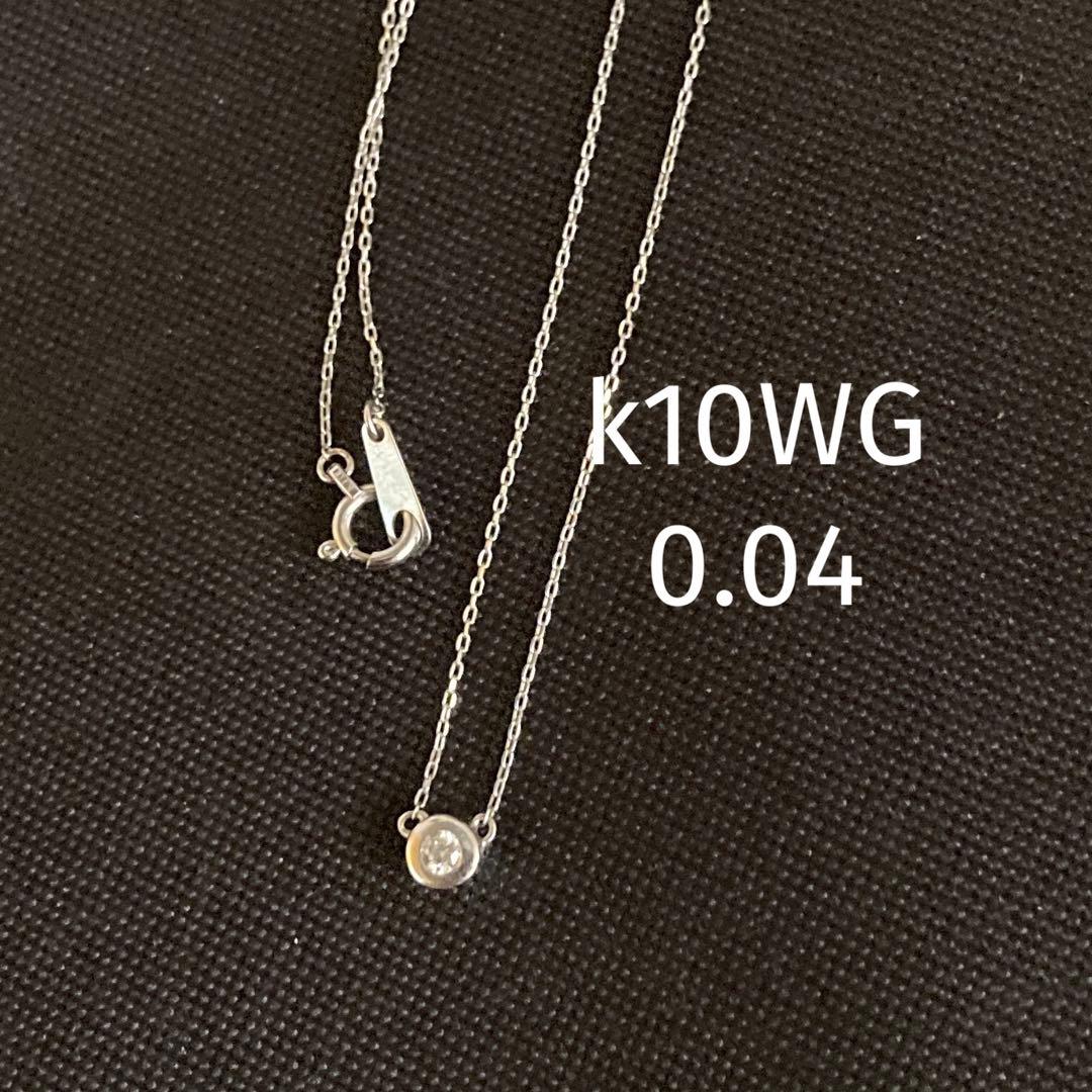 一粒ダイヤ　k10WG ダイヤネックレス