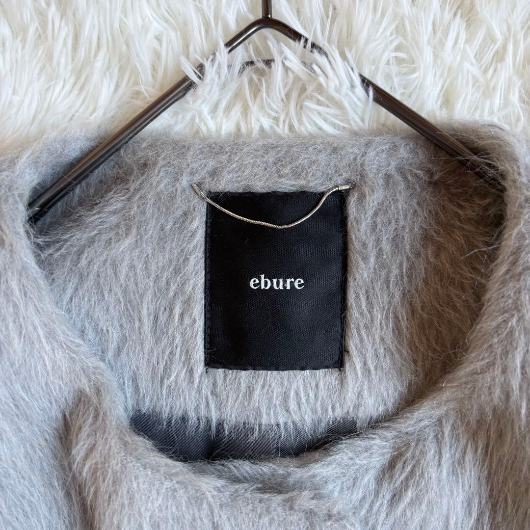 美品✨定価16.5万 エブール アルパカシャギー ノーカラー コート 38