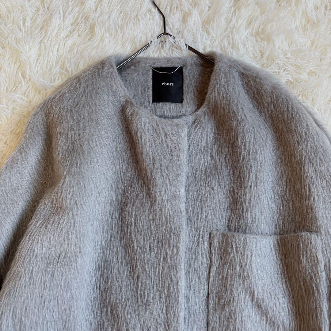 美品✨定価16.5万 エブール アルパカシャギー ノーカラー コート 38