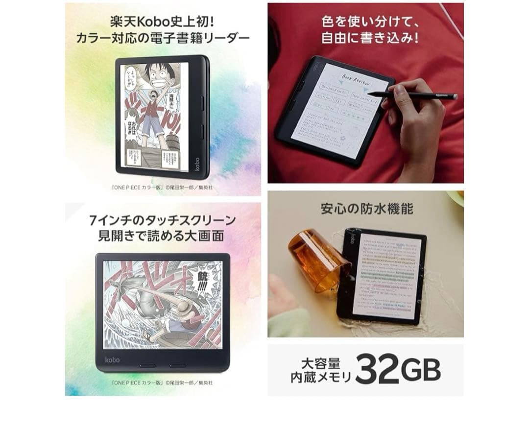 10371 Kobo Libra Colour 本体　黒 新品未開封