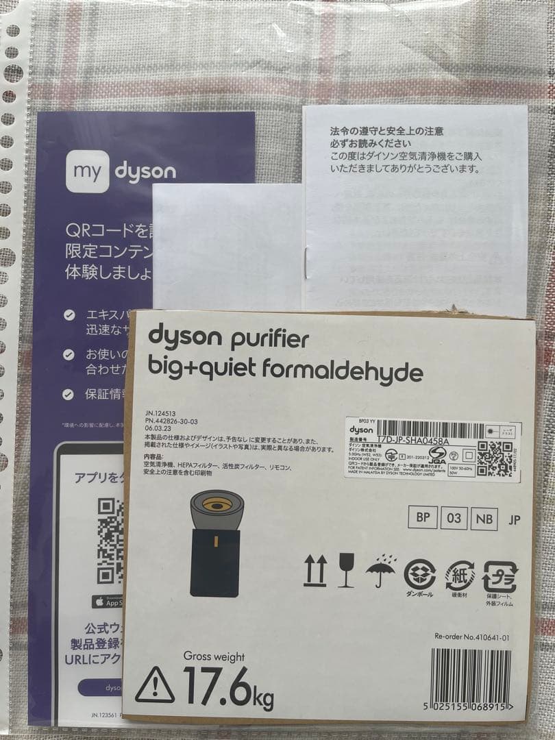 【美品】Dyson 掃除機｜動作確認済・即購入OK・早い者勝ち