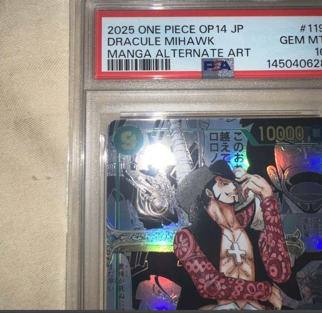 PSA10コミパラ　ワンピースカード　ミホーク