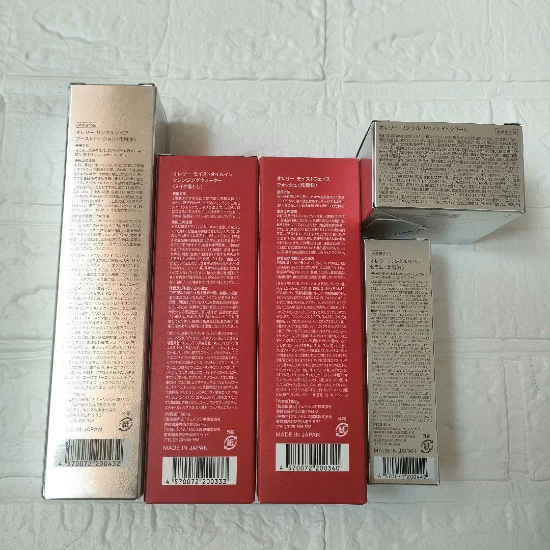 シートマスク付き❤Aurelie オレリー スキンケアセット 新品 エイジング