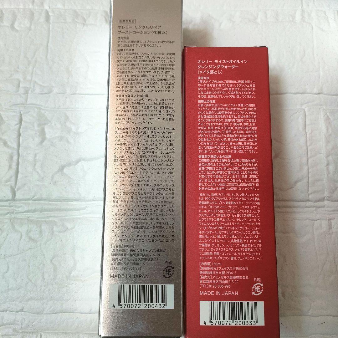 シートマスク付き❤Aurelie オレリー スキンケアセット 新品 エイジング