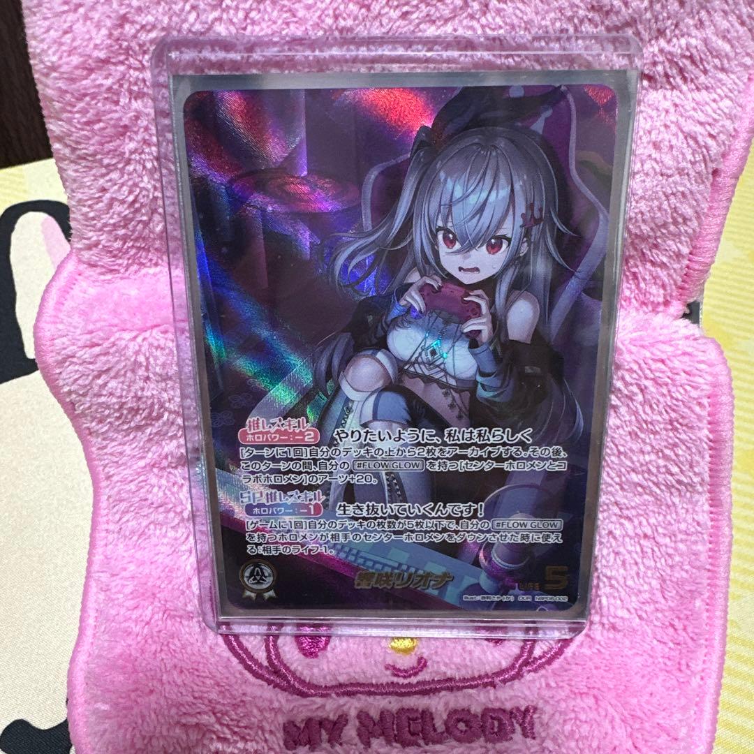 ホロライブOCG ホロカ 響咲リオナ OUR