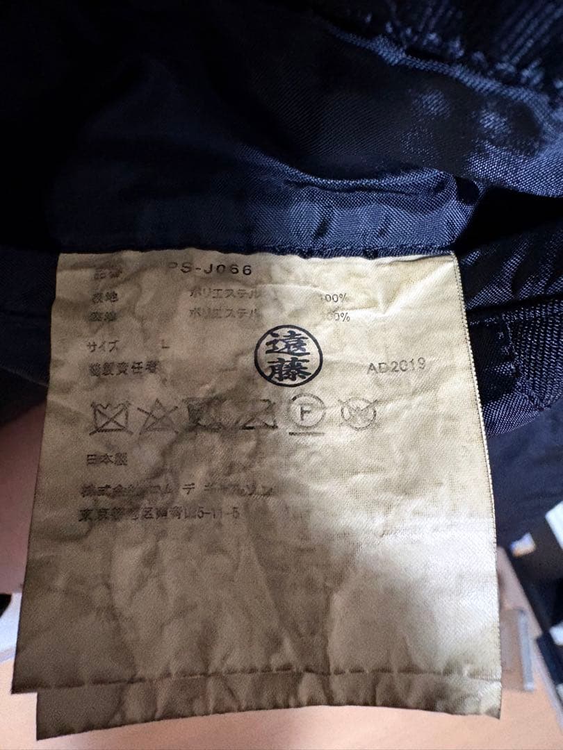 COMME des GARÇONS HOMME PLUS ポリ縮ジャケット