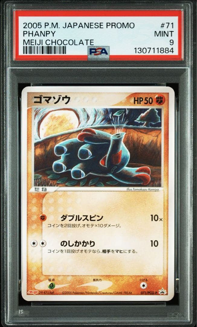 PSA9 ゴマゾウ 071/PCG-P Meiji 明治