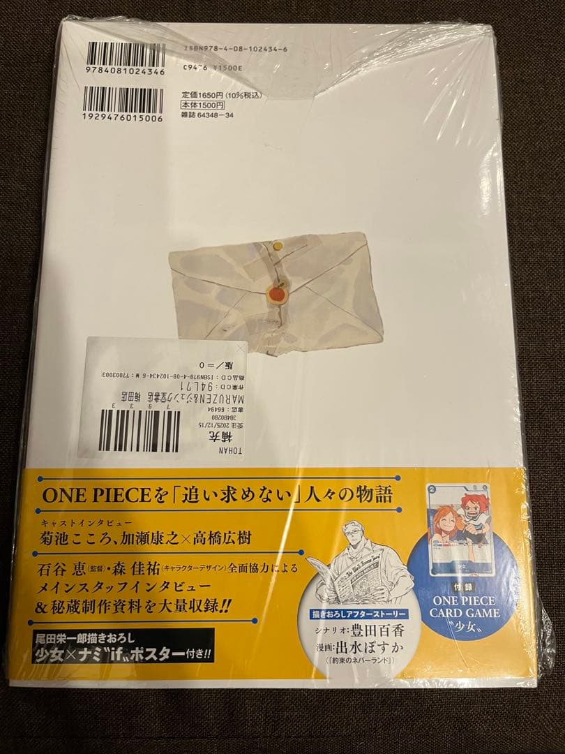 ONE PIECE マガジン 三冊セット プロモカード付き 未開封