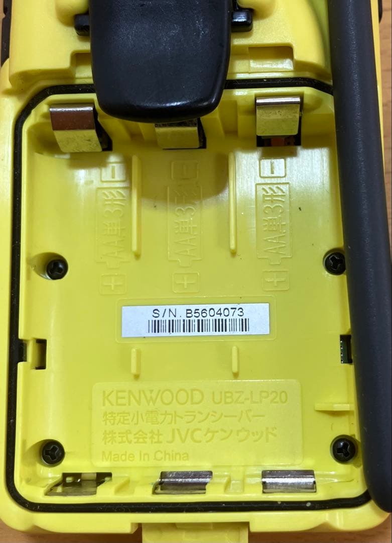 【KENWOOD/ケンウッド】トランシーバー×2　UBZ-LP20　通電確認済