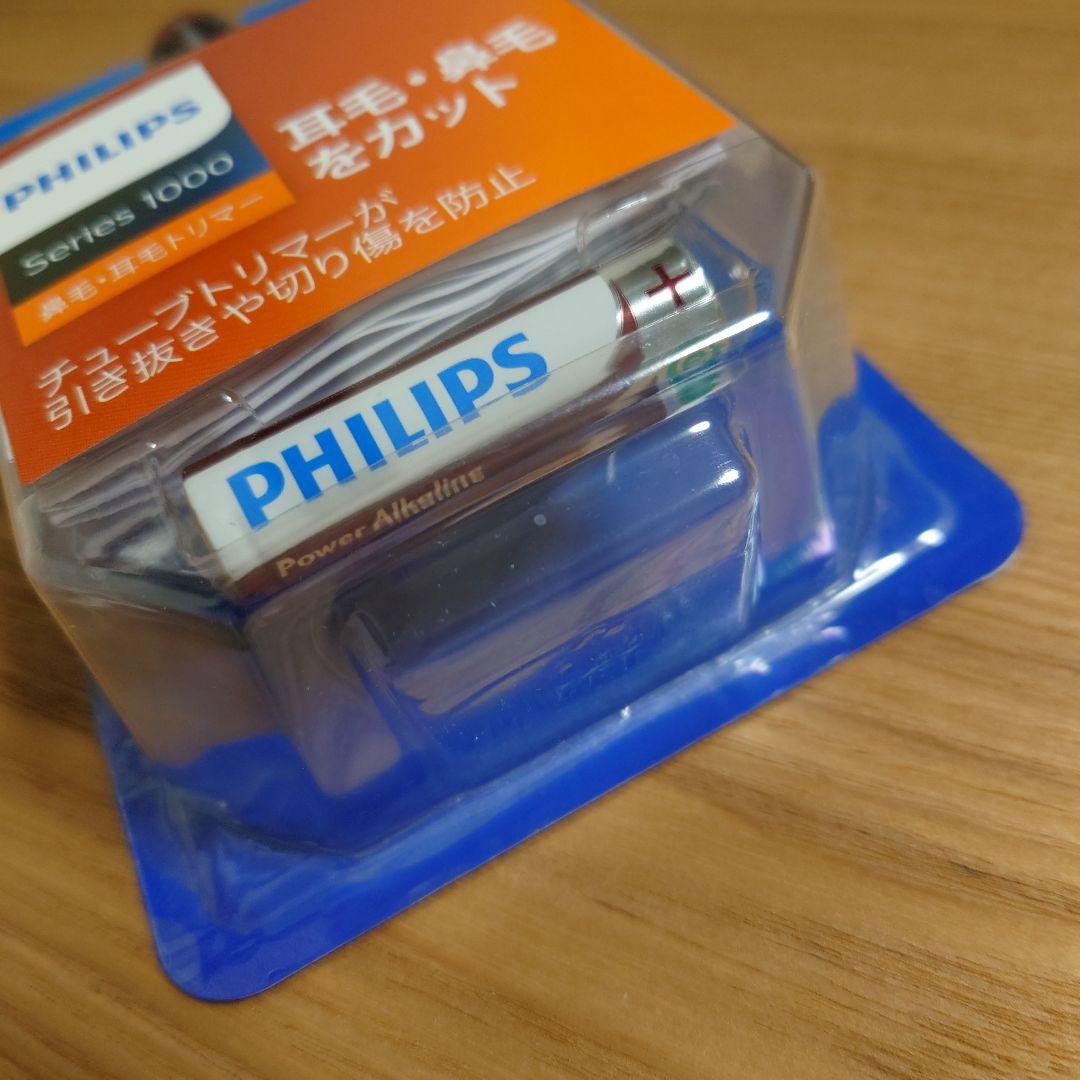 未開封 PHILIPS フィリップス NT1152/10