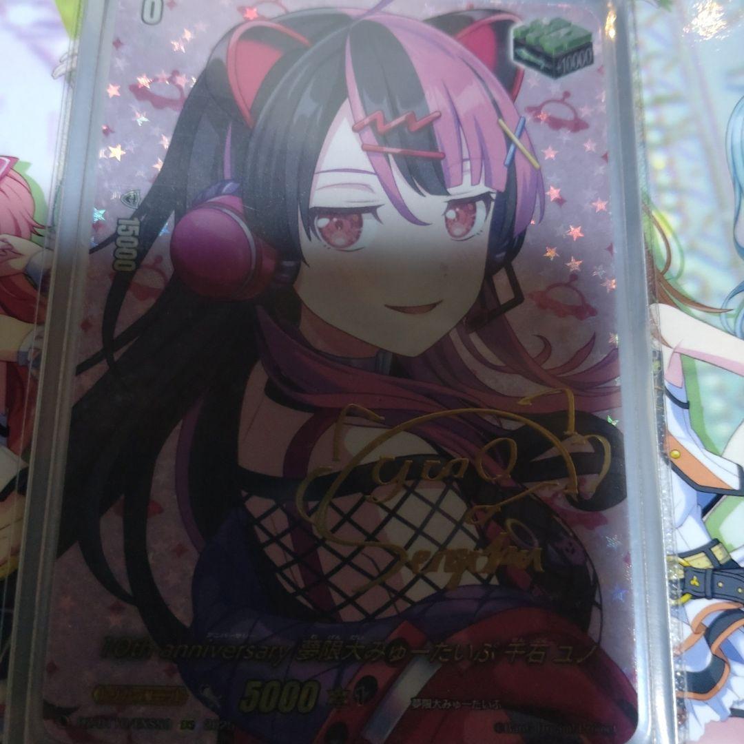 10th anniversary 夢限大みゅーたいぷ 千石 ユノ EXS