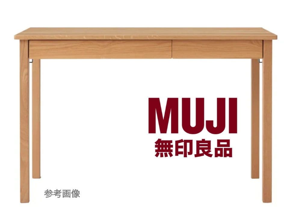 美品 無印良品 MUJI オーク 無垢材 学習机 デスク天然木