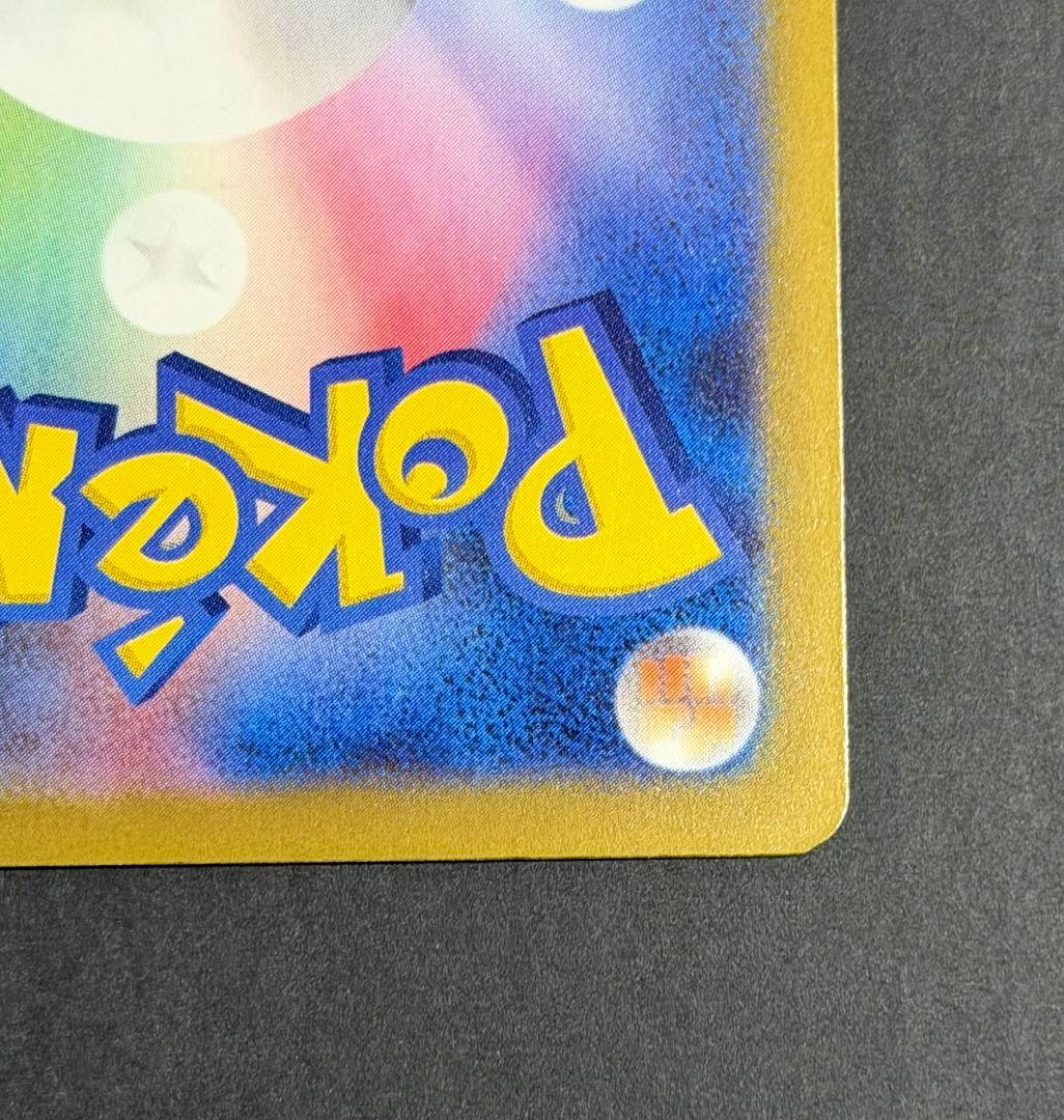 ポケカ　ロケット団のミュウツー　ex sar