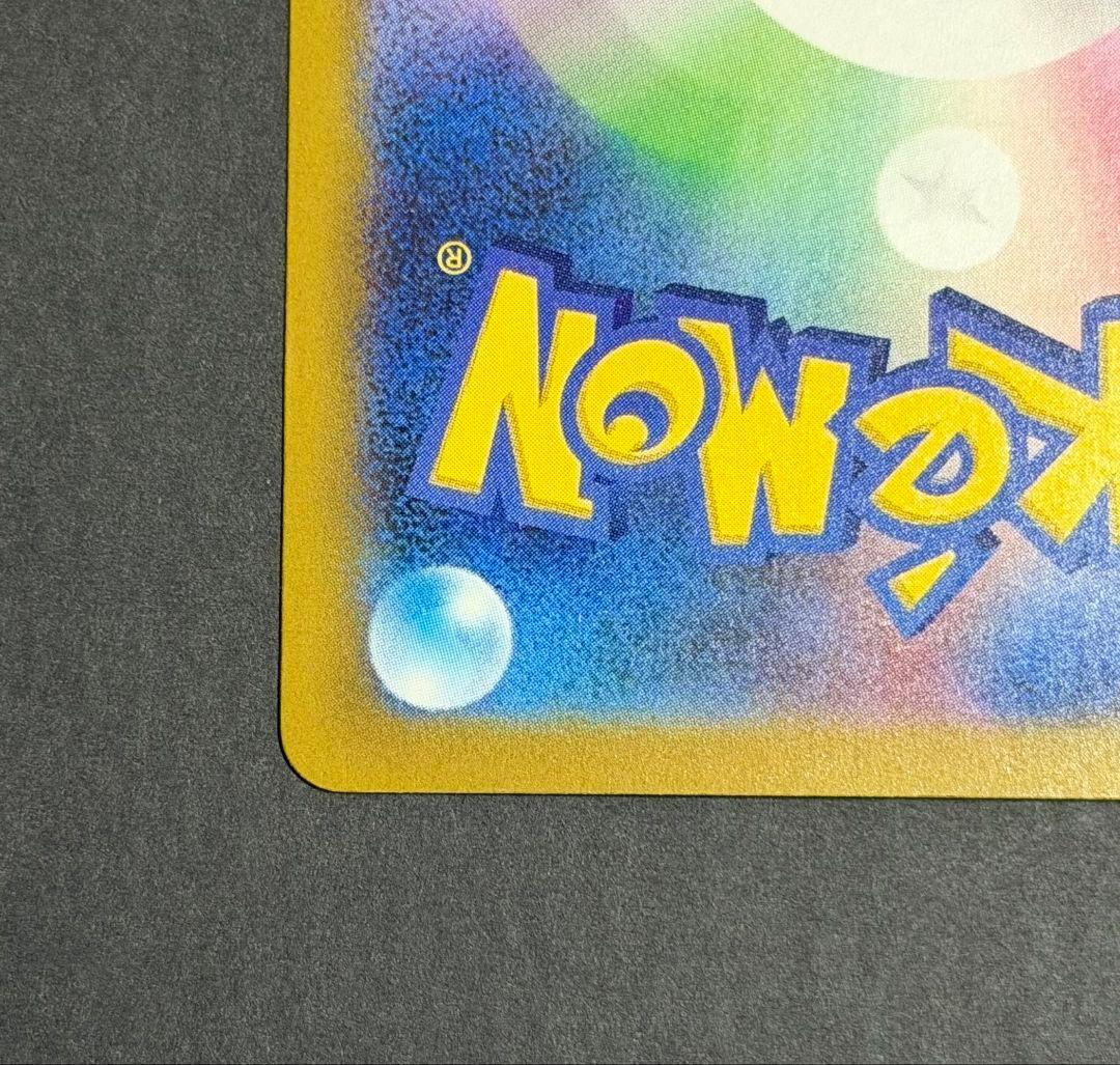 ポケカ　ロケット団のミュウツー　ex sar