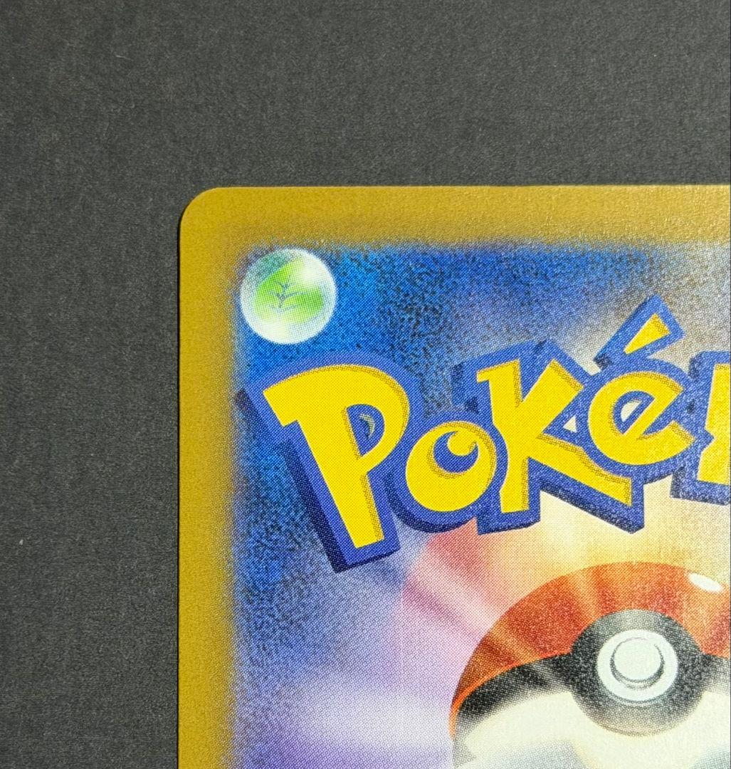 ポケカ　ロケット団のミュウツー　ex sar