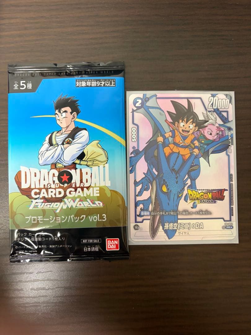 孫悟空(ミニ)：DA - ドラゴンボール ダイマツリ 来場記念品 PR ★ プ…