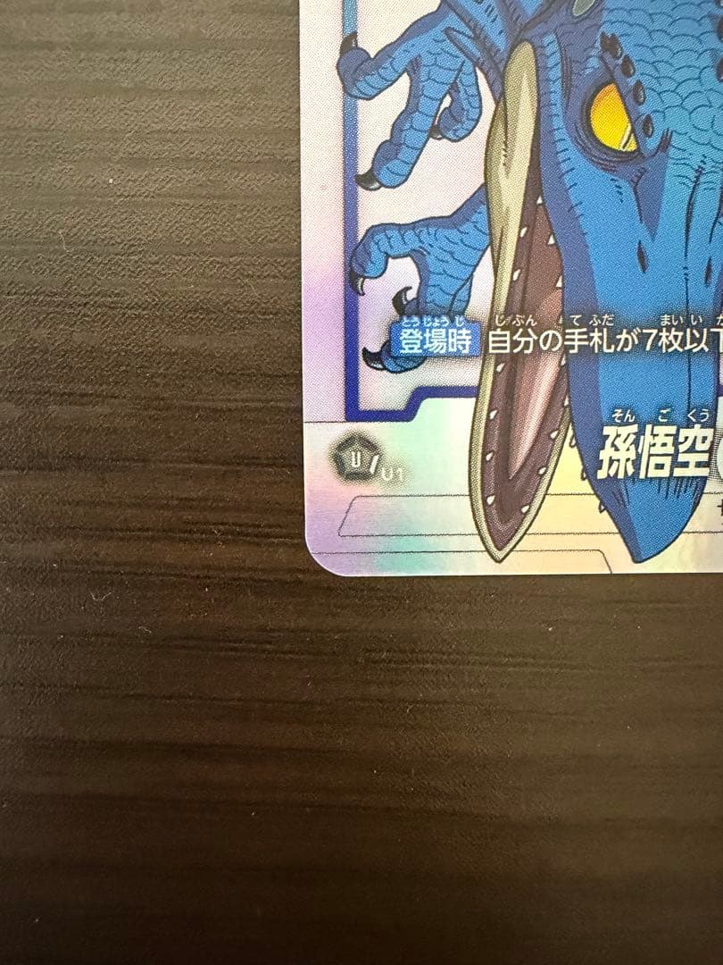 孫悟空(ミニ)：DA - ドラゴンボール ダイマツリ 来場記念品 PR ★ プ…