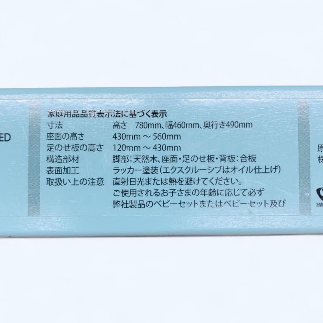 STOKE ストッケ トリップトラップ アクアブルー シリアルナンバー6