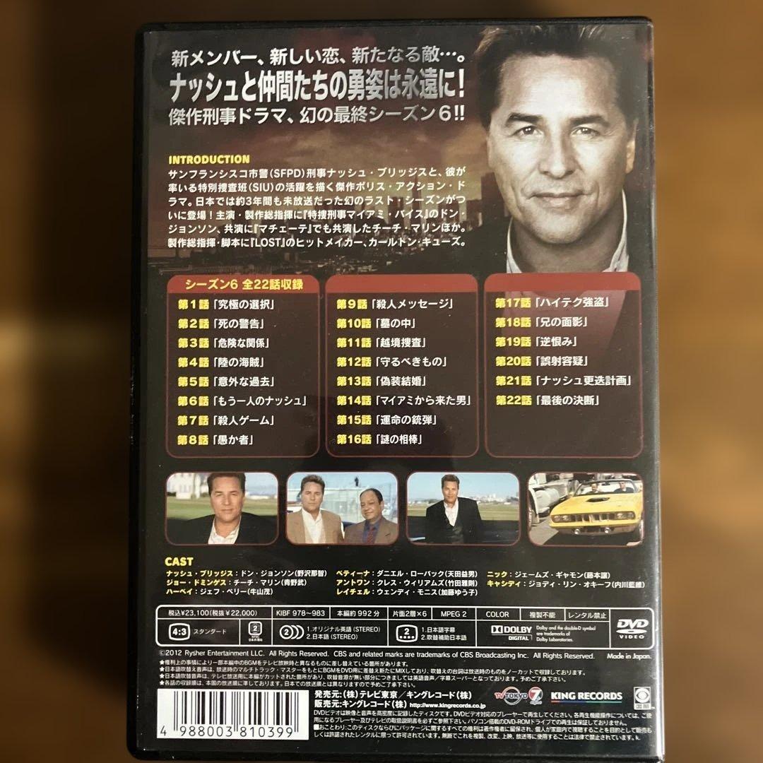 刑事ナッシュ・ブリッジス シーズン6〈6枚組〉