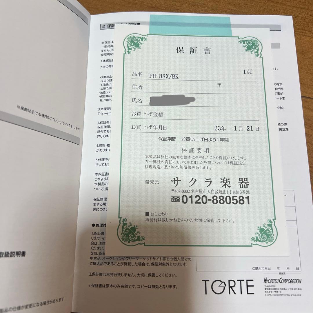 TORTE トルテ 電子ピアノ 折りたたみ式 88鍵盤 フルスケール