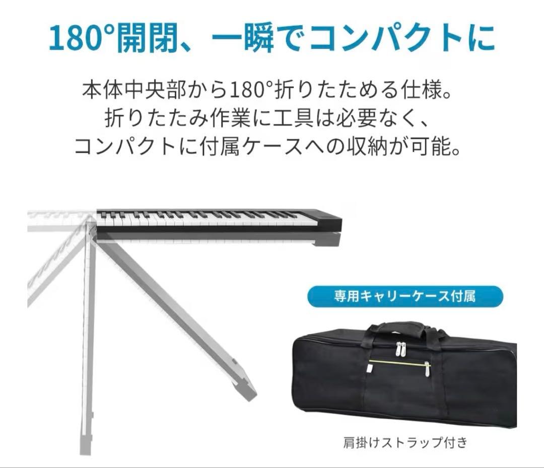 TORTE トルテ 電子ピアノ 折りたたみ式 88鍵盤 フルスケール