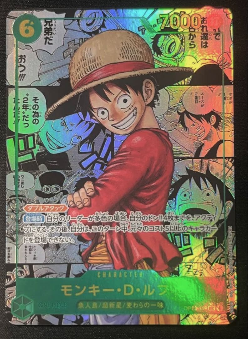 ワンピースカード　ルフィ　コミパラ