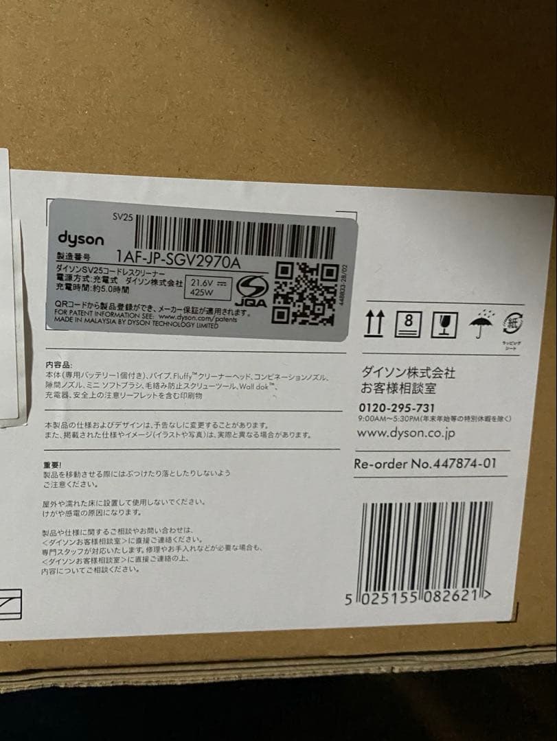 dyson v8 origin sv25 rd2 コードレスクリーナー
