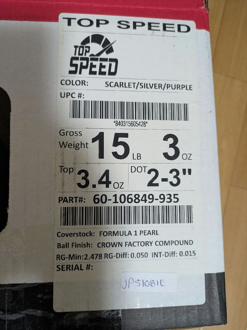 トップスピード15ポンド、送料込み