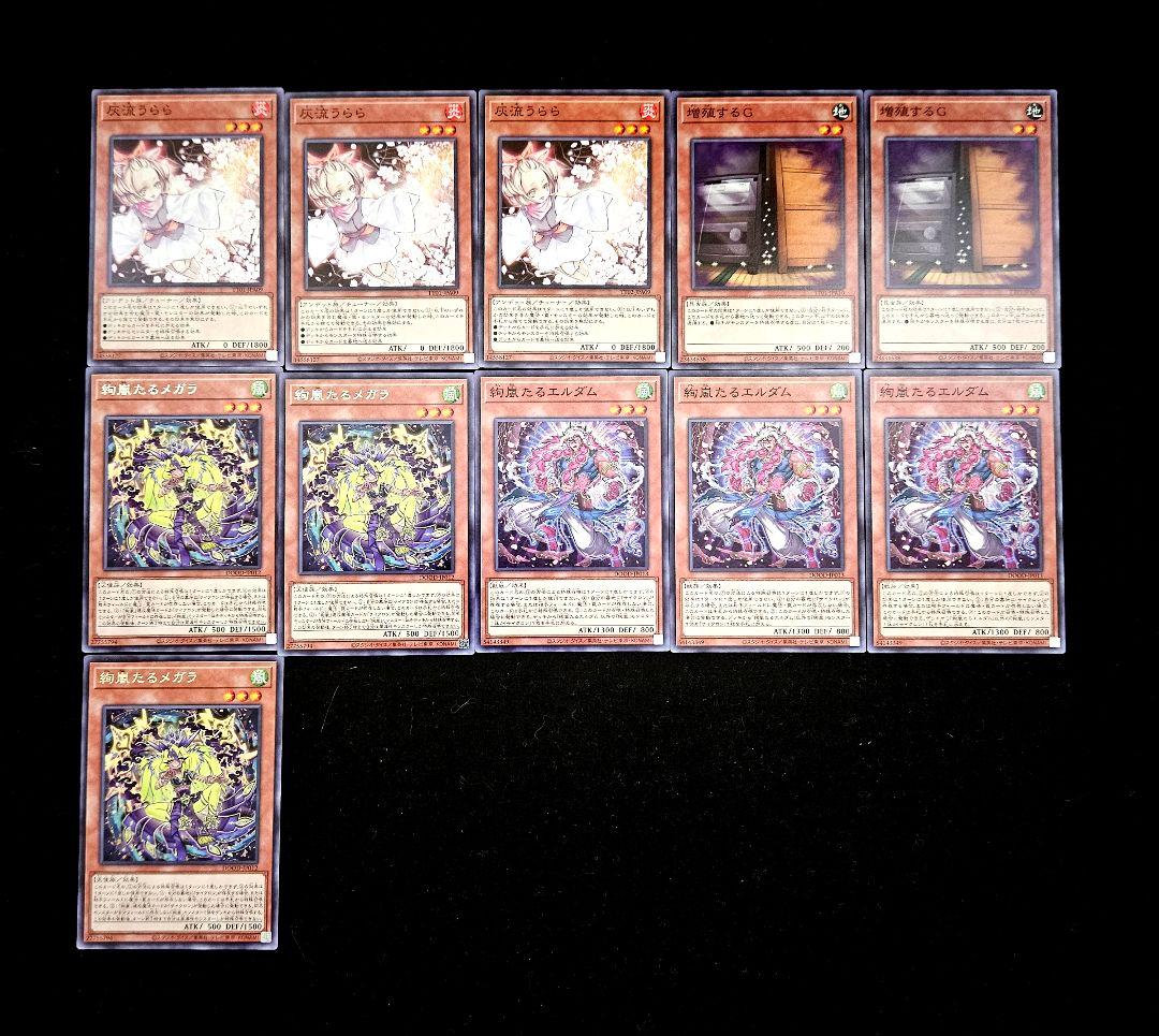 遊戯王 【本格構築‼️】絢嵐 構築済み デッキ