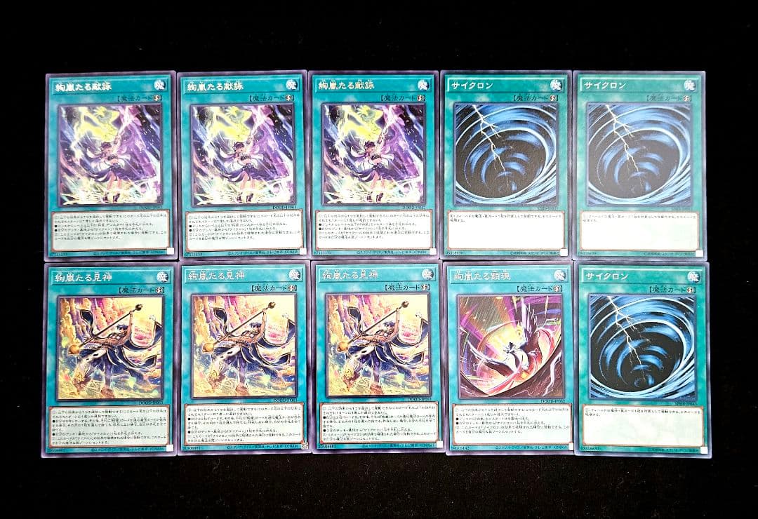 遊戯王 【本格構築‼️】絢嵐 構築済み デッキ