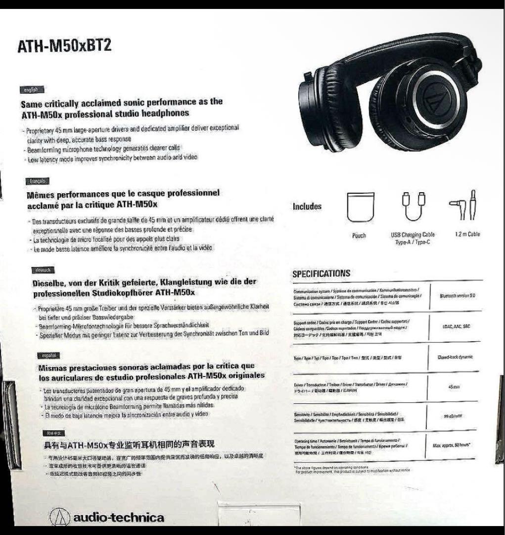 【新品】ATH_M50xBT2 有線とワイヤレスに両対応 オーディオテクニカ