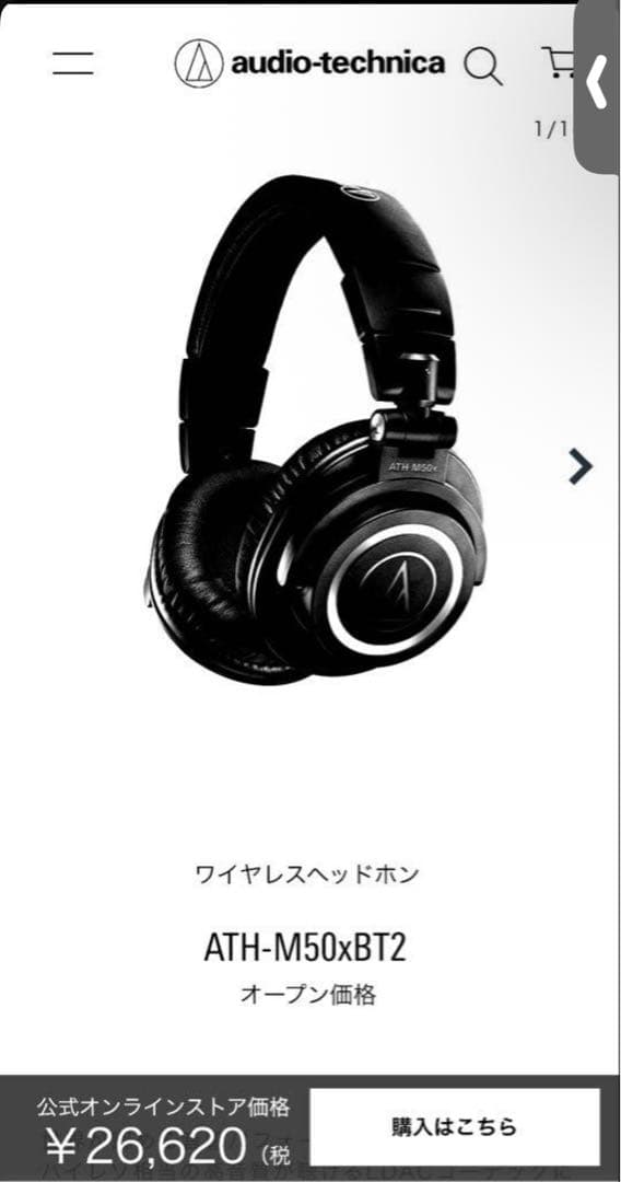 【新品】ATH_M50xBT2 有線とワイヤレスに両対応 オーディオテクニカ