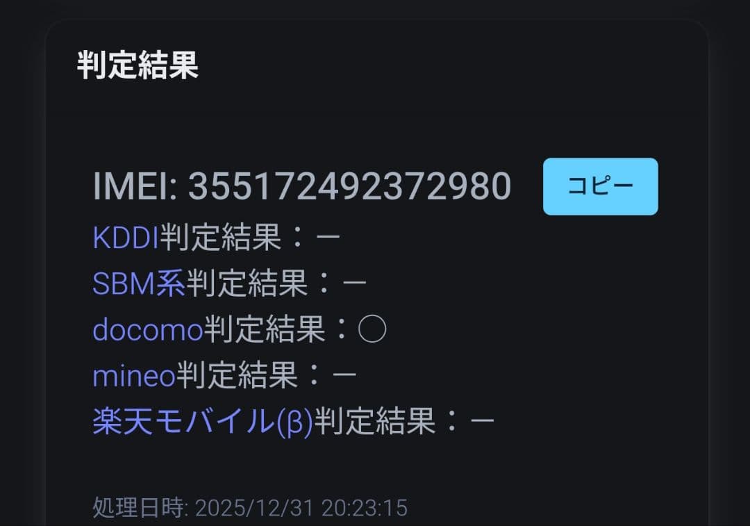 正月価格超美品SIMフリーiPhone SE第3世代 64GB「スターライト」