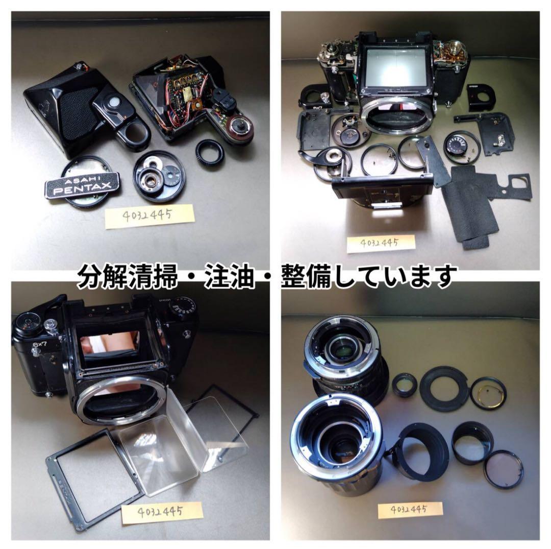 みやび 分解清掃・整備済み 完動品 PENTAX 6×7 レンズ2本付き