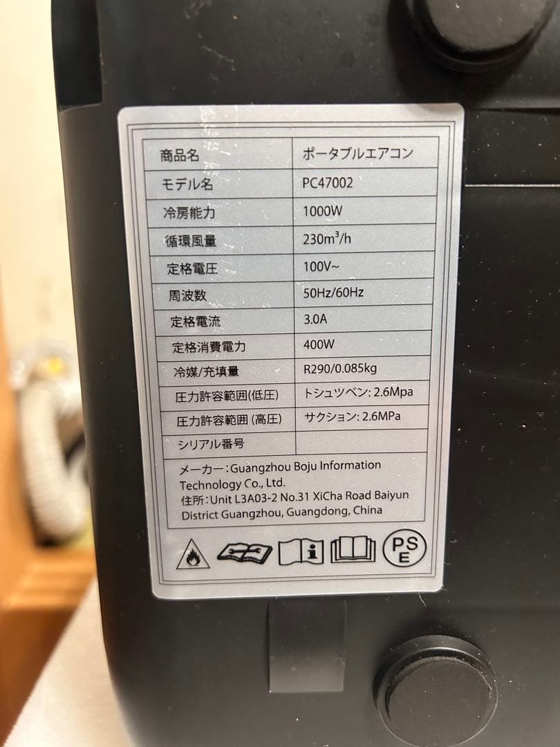 BougeRV ポータブルエアコン 3500BTU