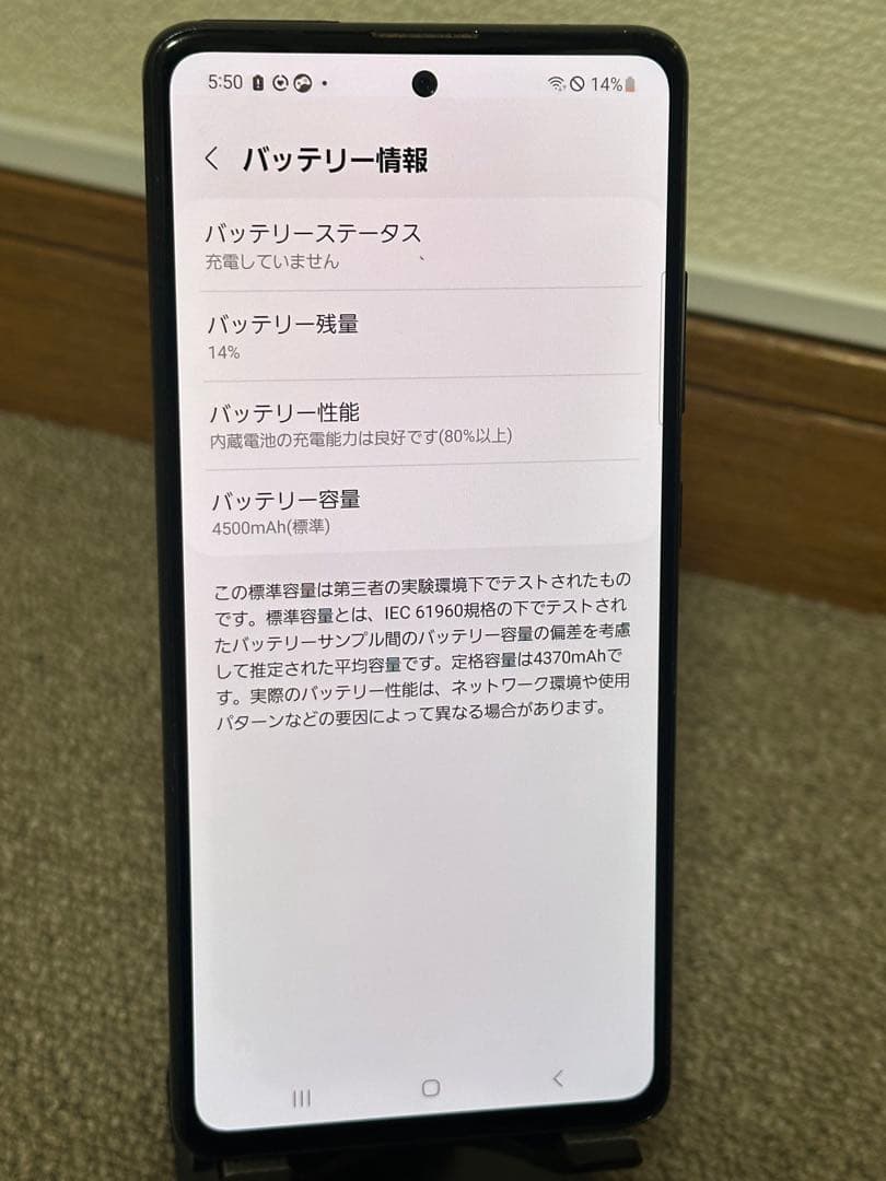 スマートフォン本体 Galaxy A51 5G