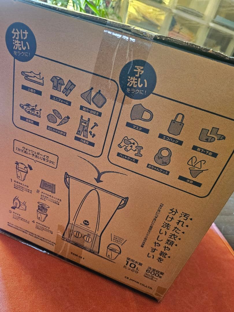 小型洗濯機 10L 2水流洗浄 タイマー付き WASHBOY