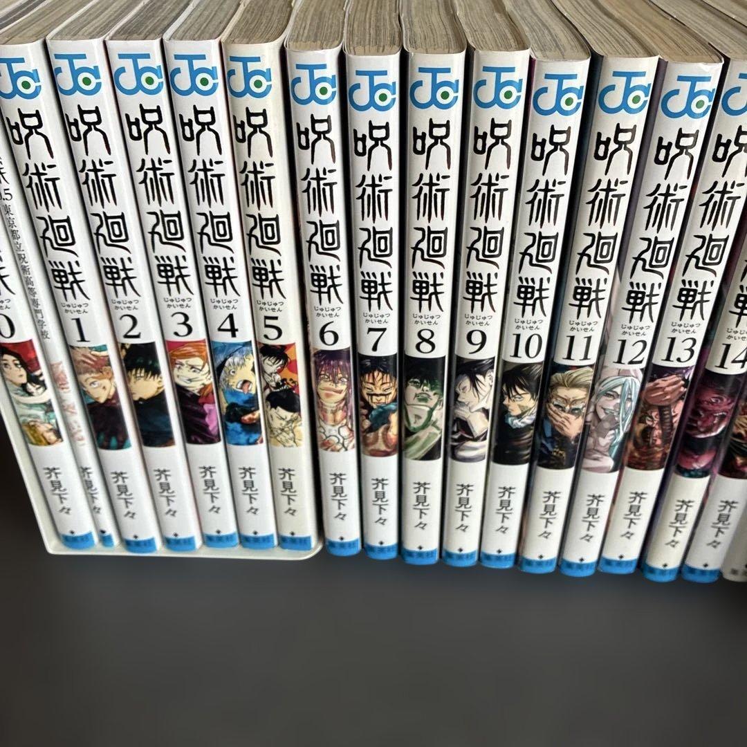 呪術廻戦 全巻セット ０巻〜３０巻＋0.５巻