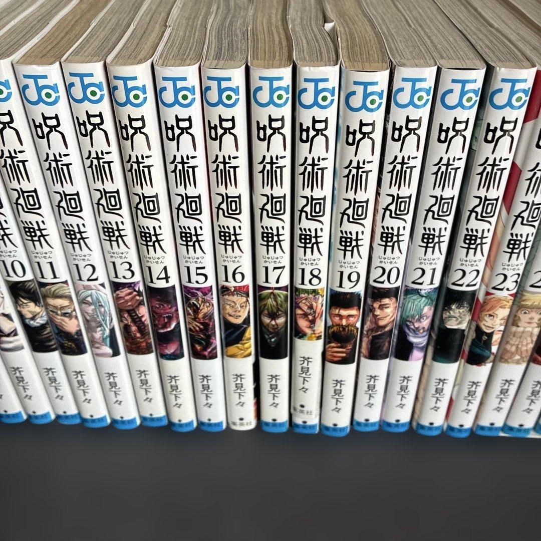 呪術廻戦 全巻セット ０巻〜３０巻＋0.５巻