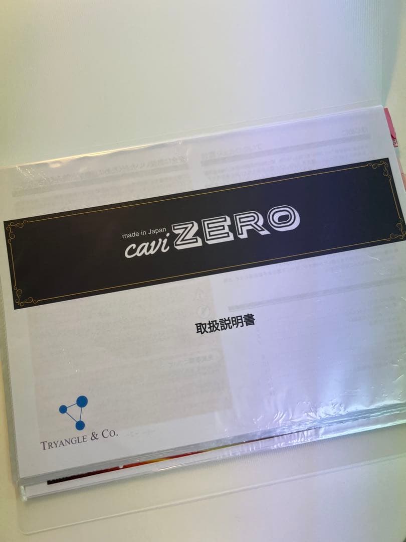 キャビゼロ　業務用痩身機　CAVIZERO