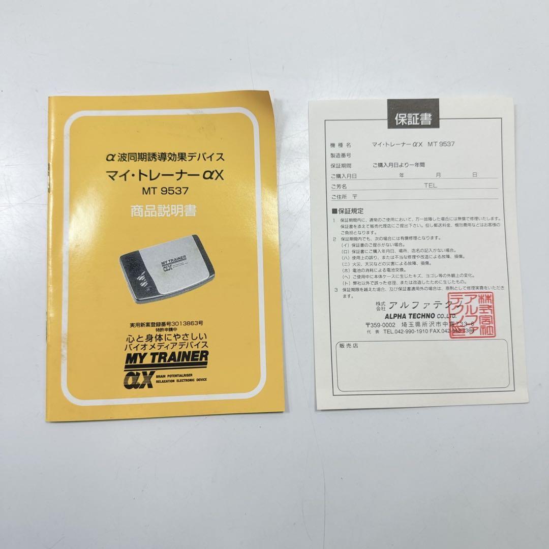 k1236 MY TRAINER αX リラクゼーション　電車機器　MT9537