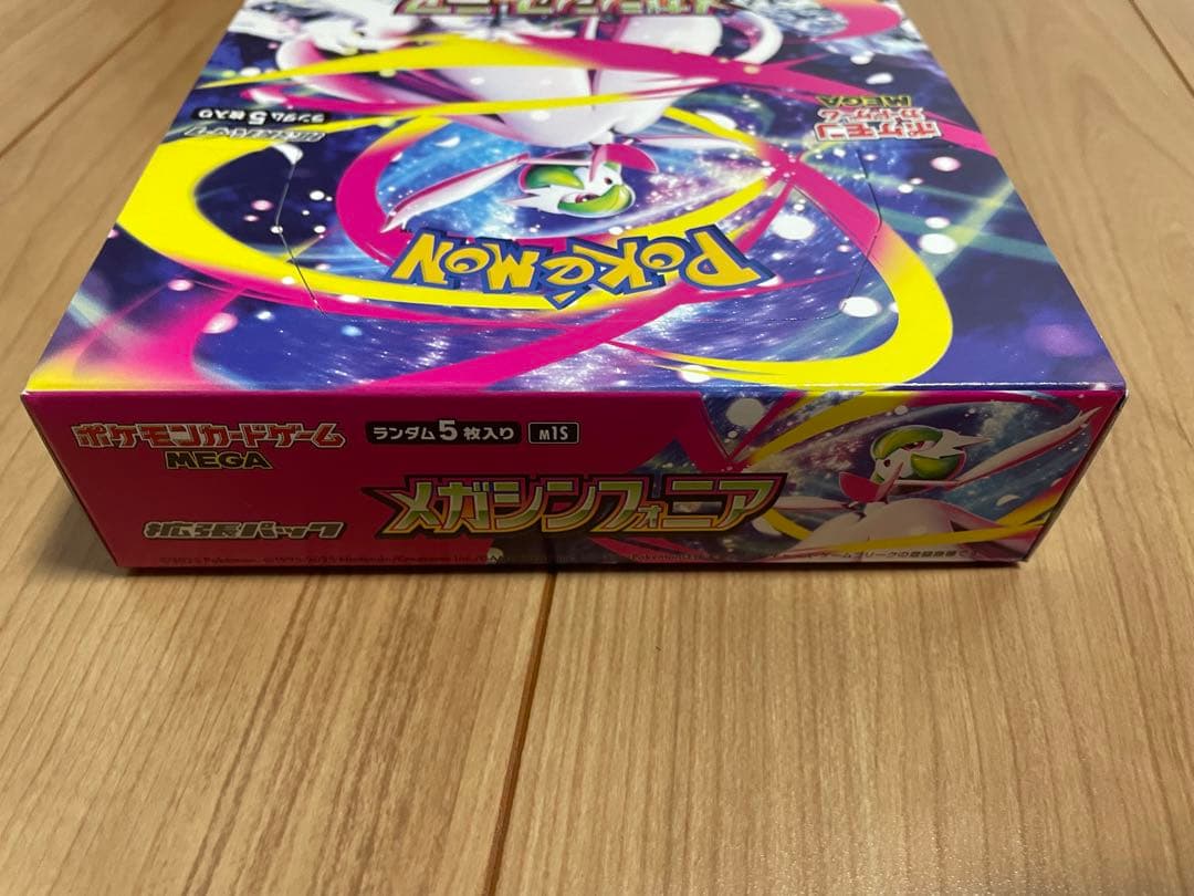 ポケモンカードゲーム メガシンフォニア 1BOX シュリンクなし ペリペリあり