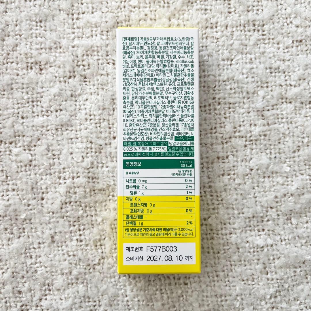 フードオロジ コレオロジー コレオロジーティー ダイエット セット