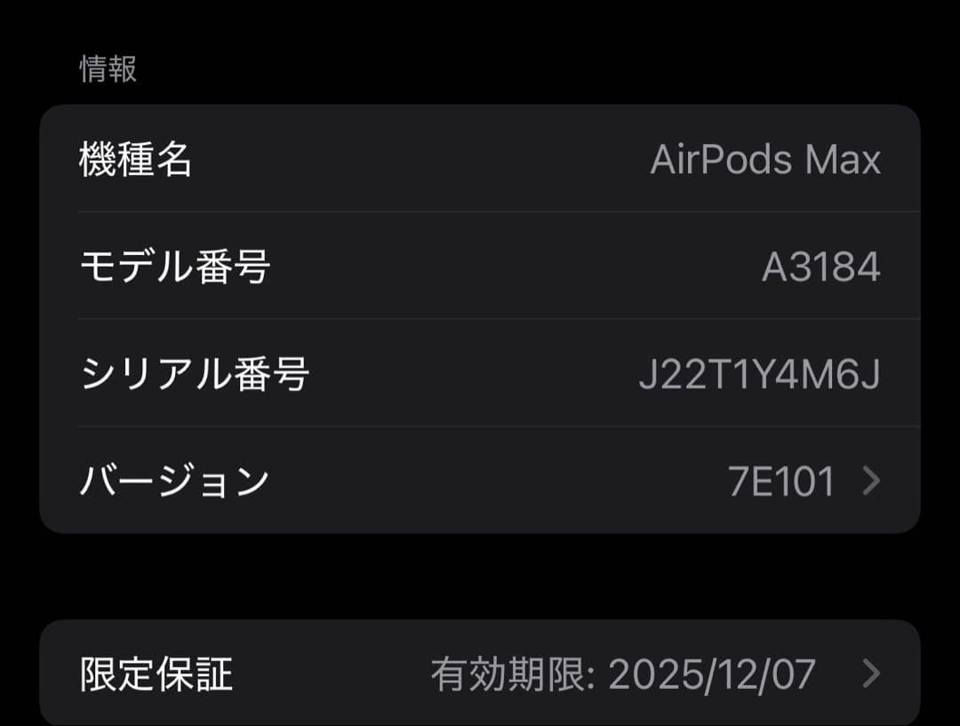 AirPods Max スカイブルー 本体
