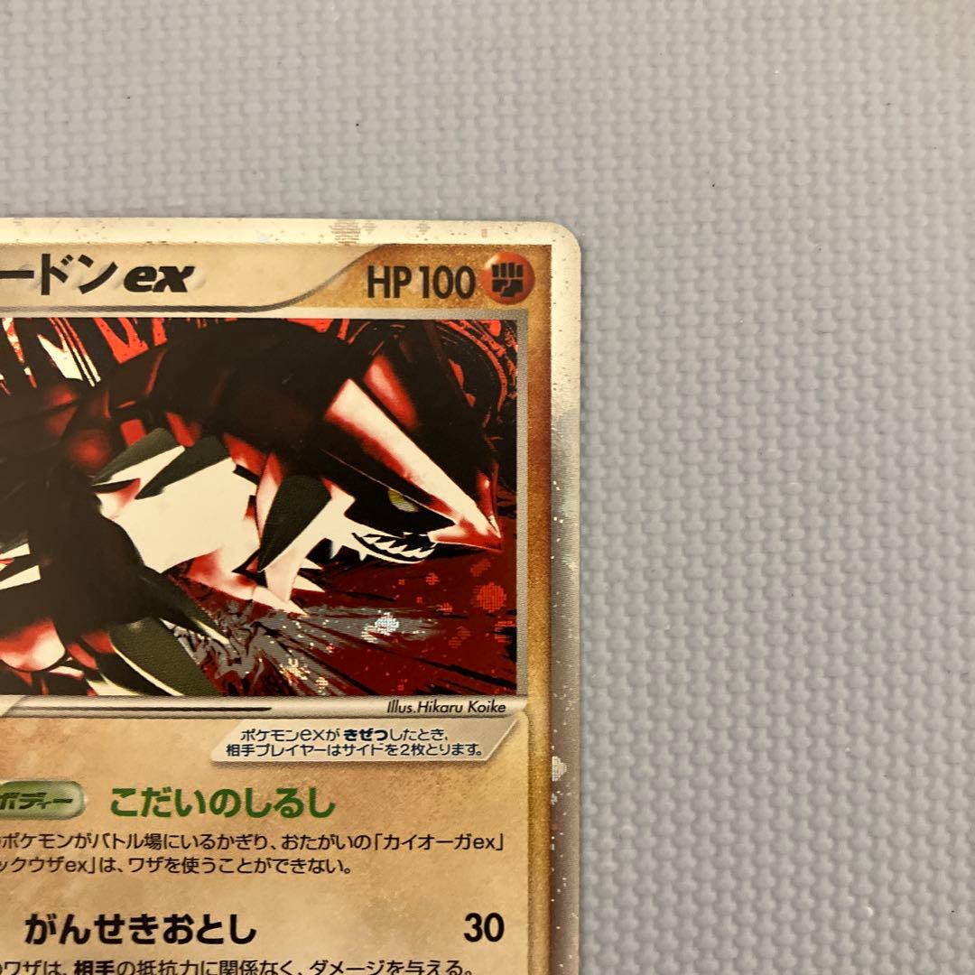 グラードンex ☆ 第4弾拡張パック とかれた封印 056/083