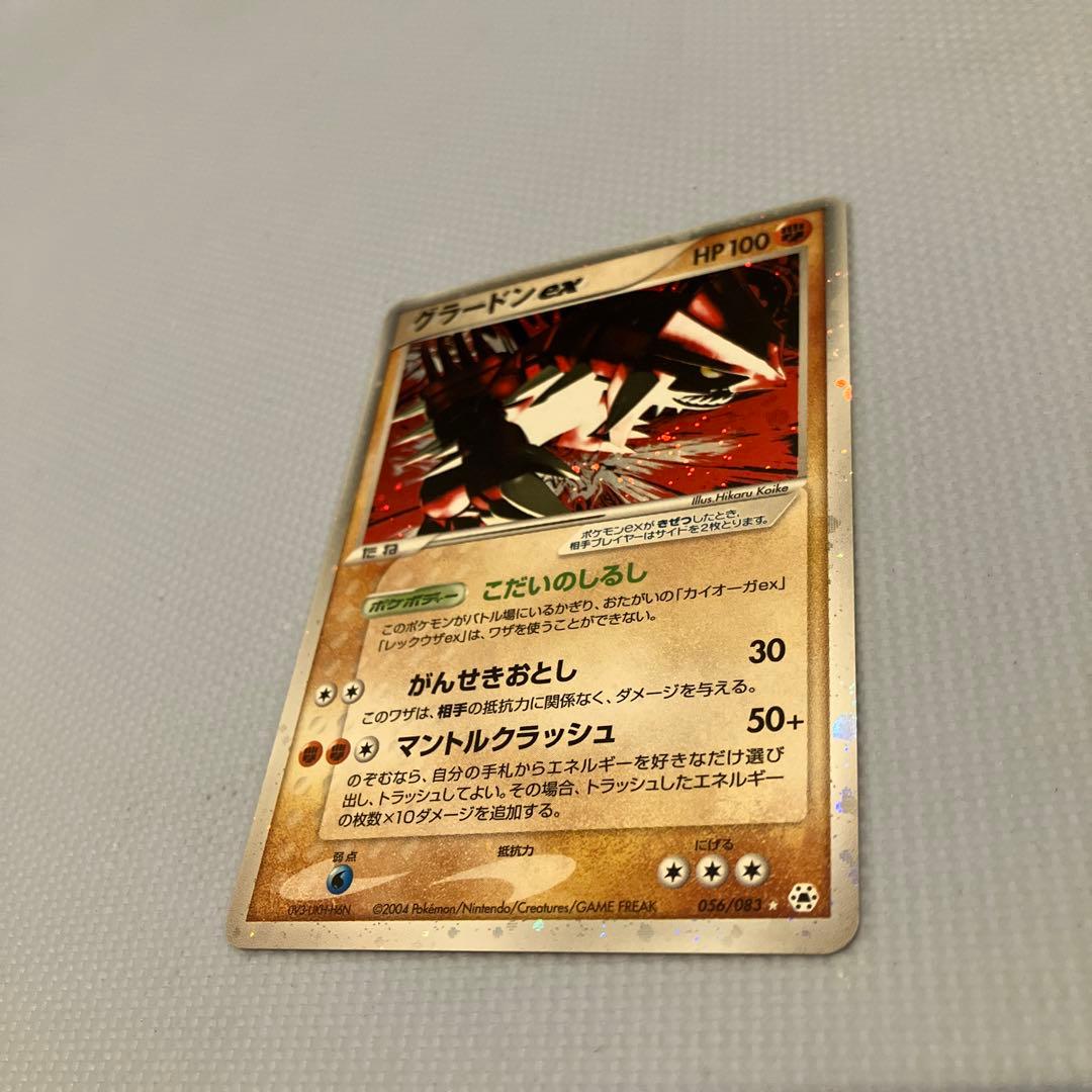 グラードンex ☆ 第4弾拡張パック とかれた封印 056/083