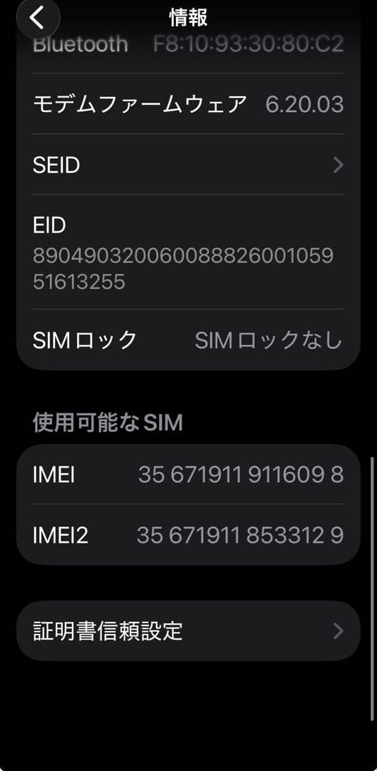 スマートフォン本体 Apple iPhone 12 Pro Max
