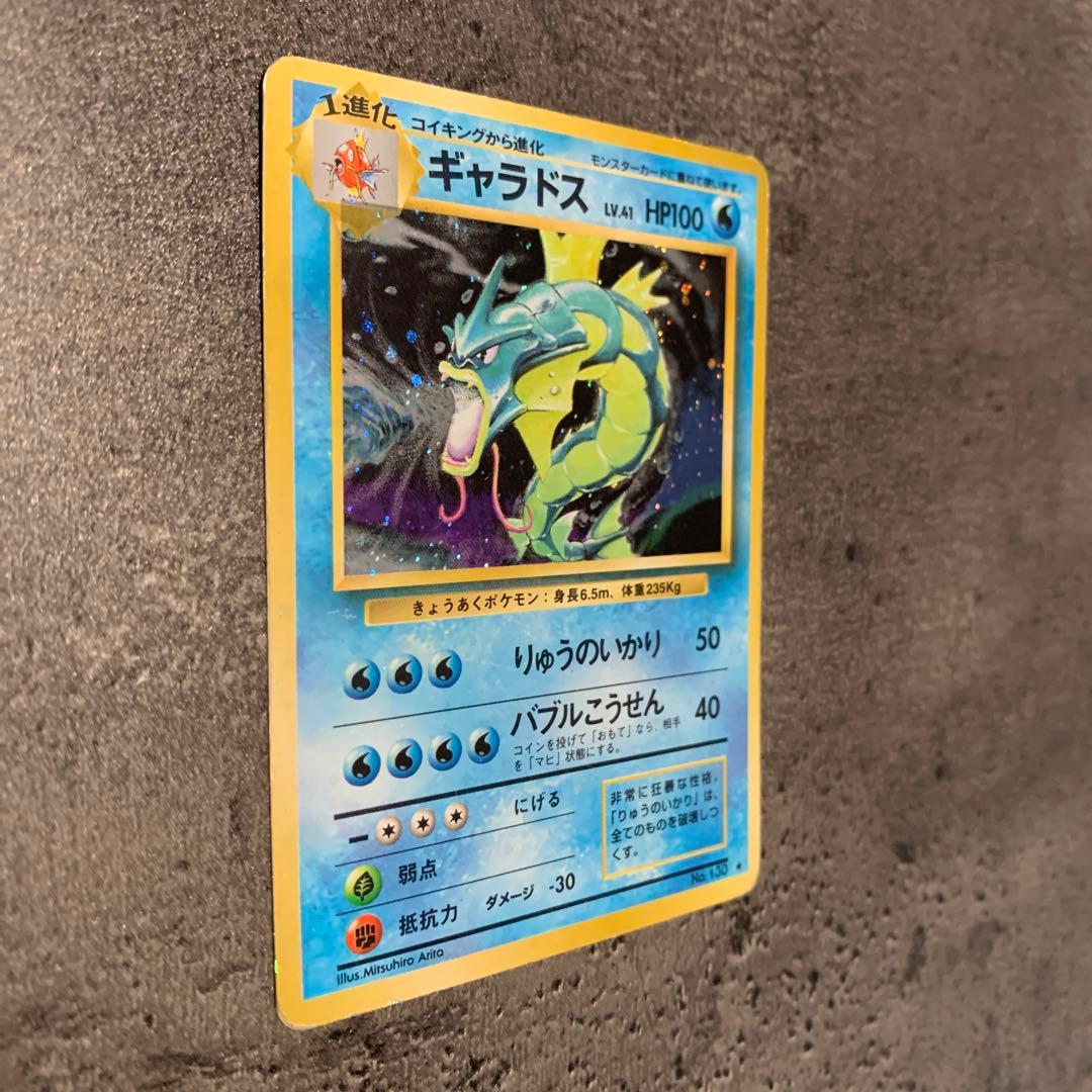 ギャラドス ★ 第1弾拡張パック